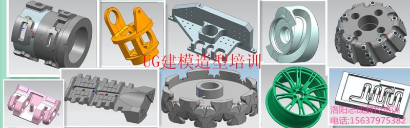 UG建模造型培训.jpg